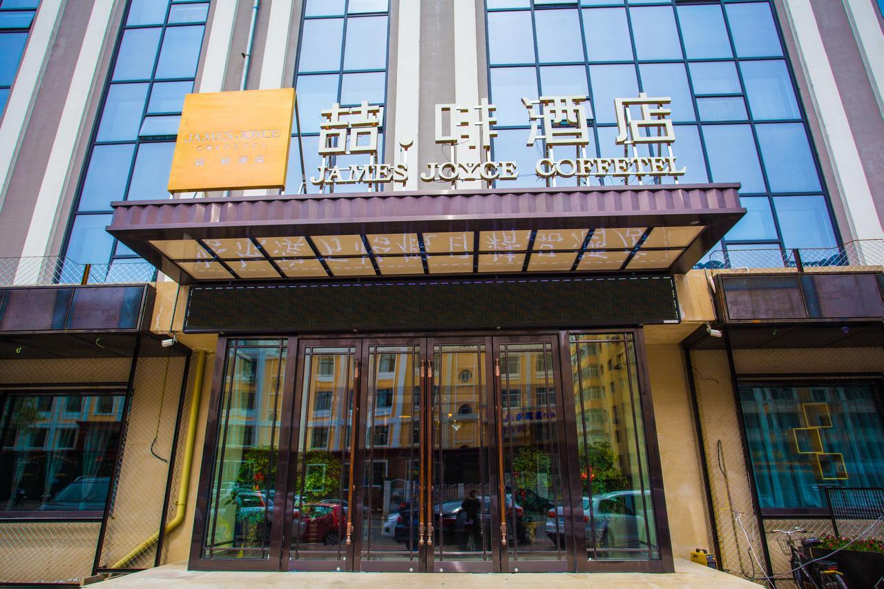 James Joyce Coffetel Harbin Institute Of Technology Eksteriør bilde